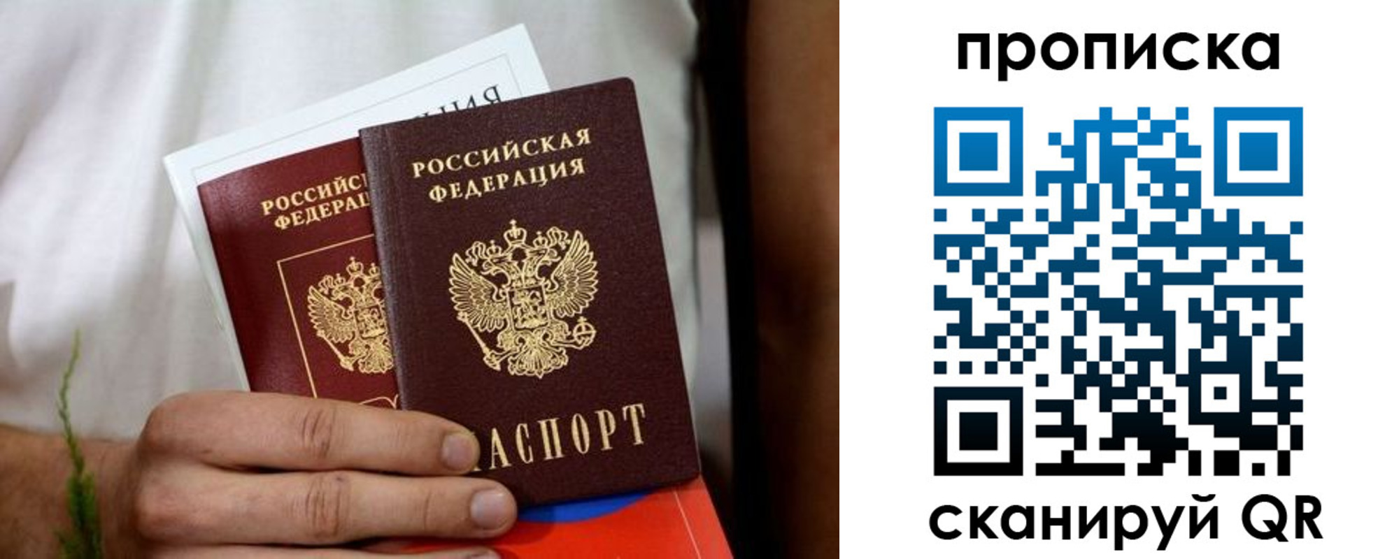 временная регистрация гарантия в Северске