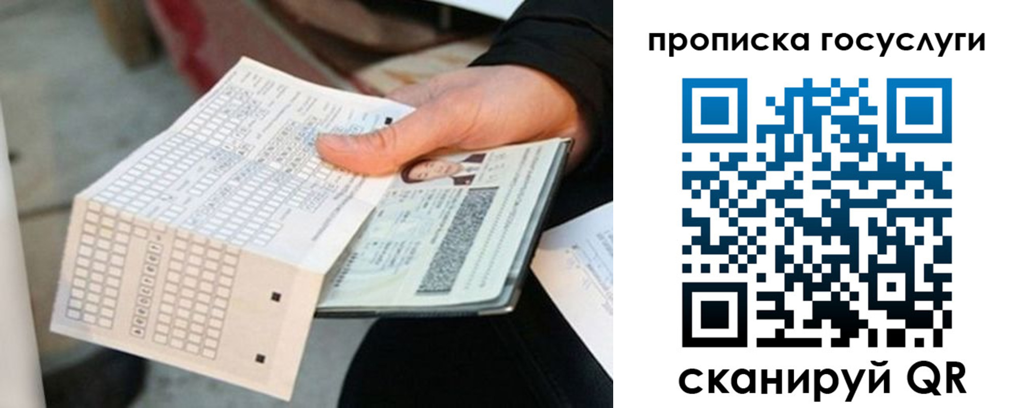 временная регистрация в Северске