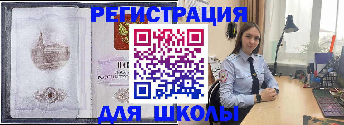 прописка в Северске