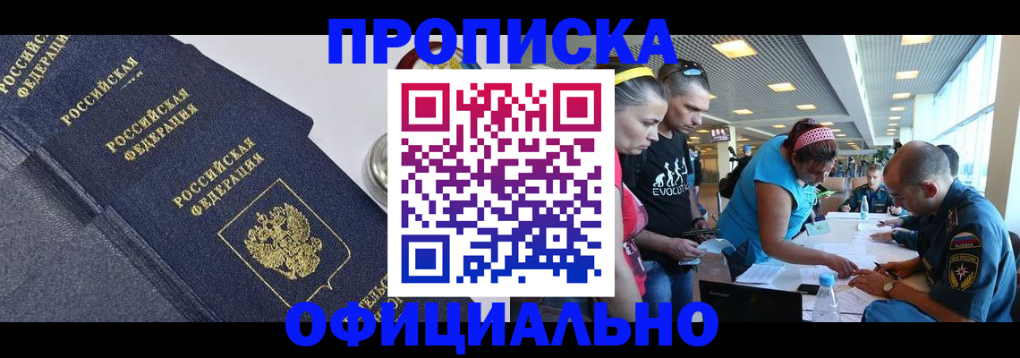 пропишу в квартире в Северске