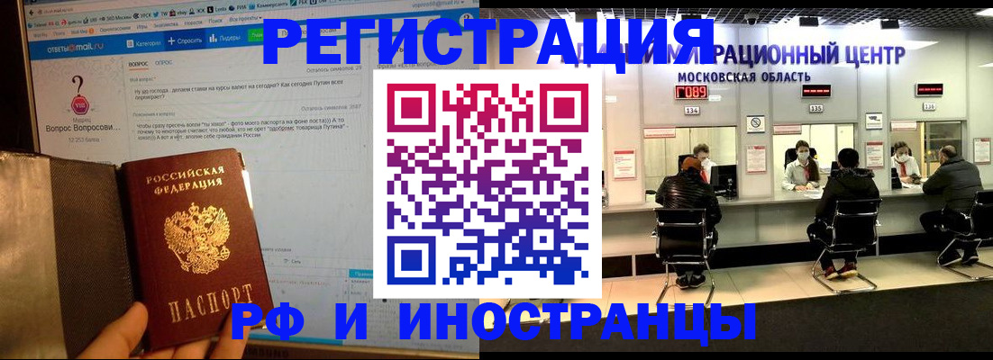 прописка регистрация в Северске