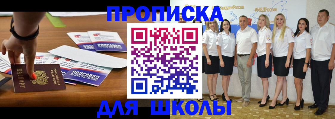 прописка для военкомата в Северске